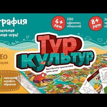Тур Культур Тур Культур