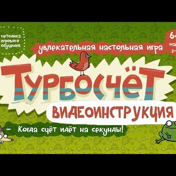 Новогодний Турбосчёт