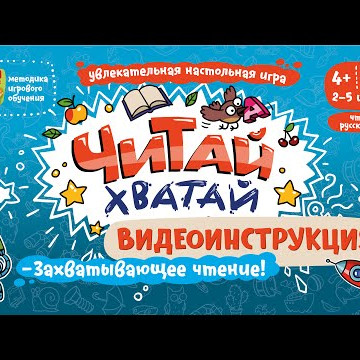 Зимний Читай-Хватай