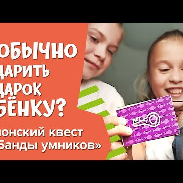 Квестик Шпионский