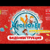 Хронолёт Хронолёт