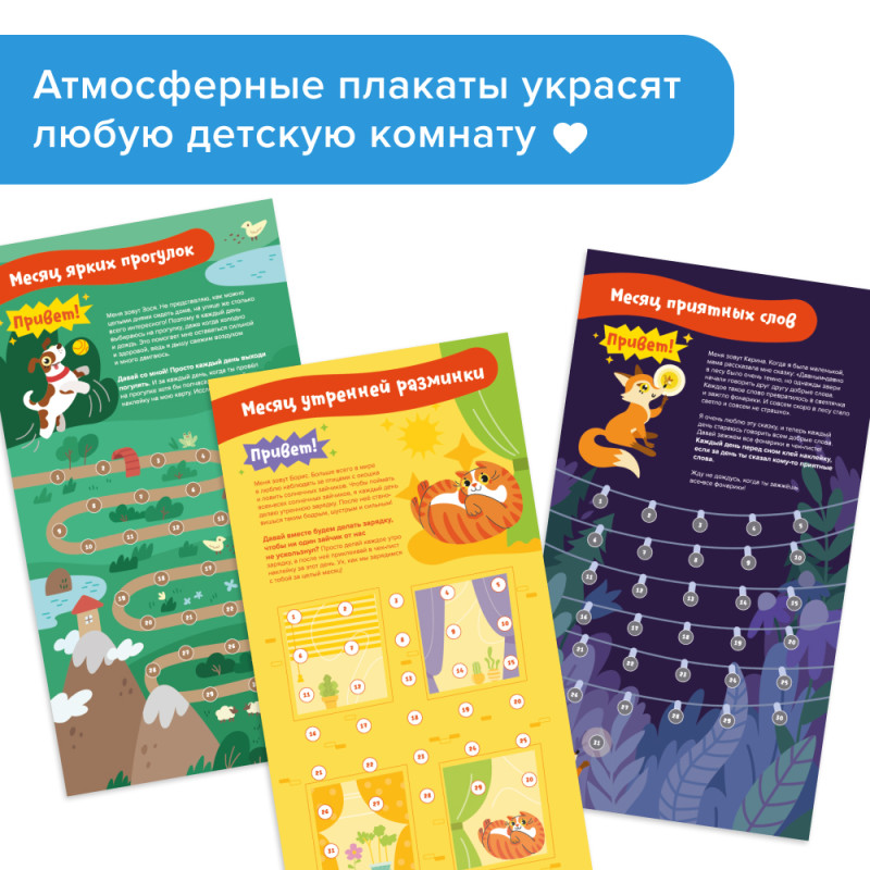 Адвент-календарь хороших привычек