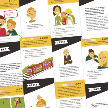 Эмоциональный интеллект