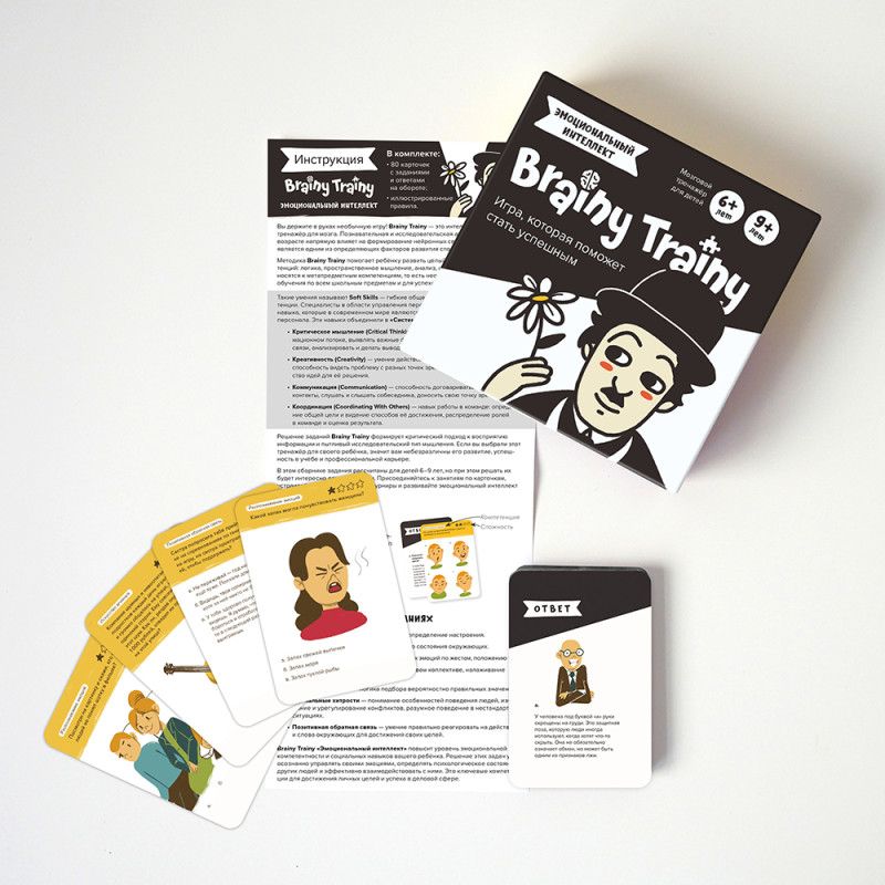 Эмоциональный интеллект