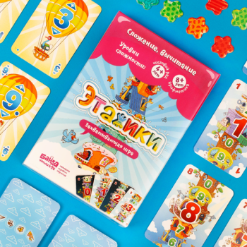 Этажики Этажики