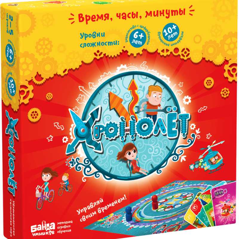 Хронолёт Хронолёт