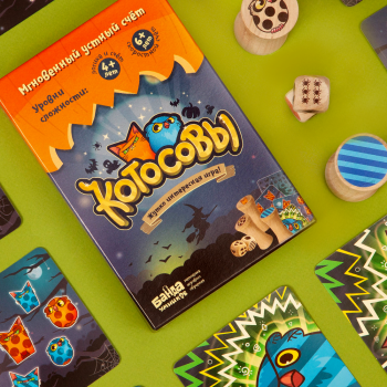 Котосовы Котосовы