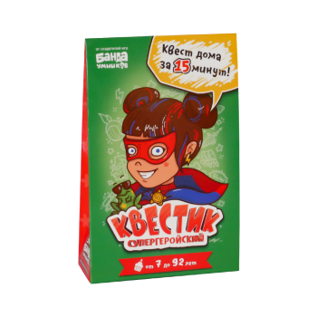 Квестик Супергеройский