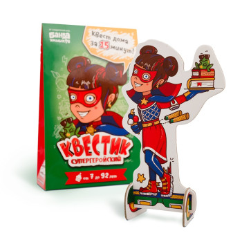 Квестик Супергеройский