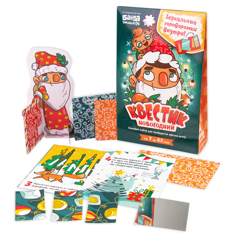 Квестик Новогодний