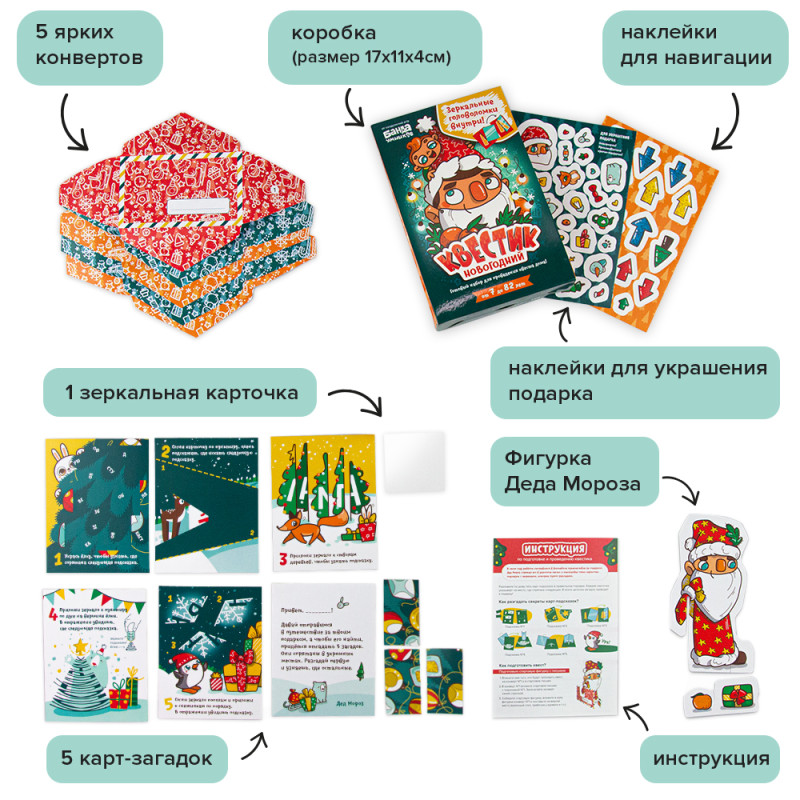 Квестик Новогодний