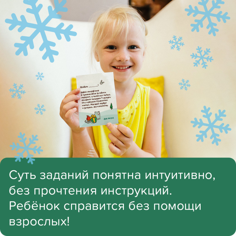 Квестик Новогодний