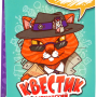 Квестик Шпионский
