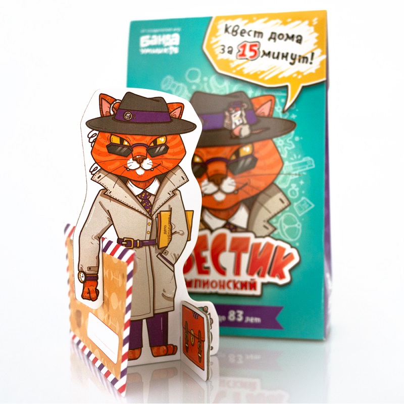 Квестик Шпионский