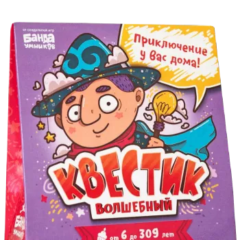 Квестик Волшебный