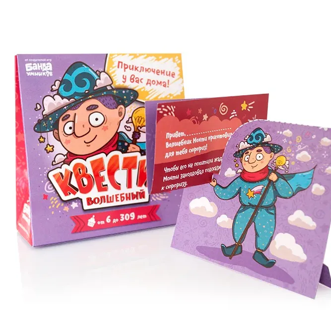 Квестик Волшебный