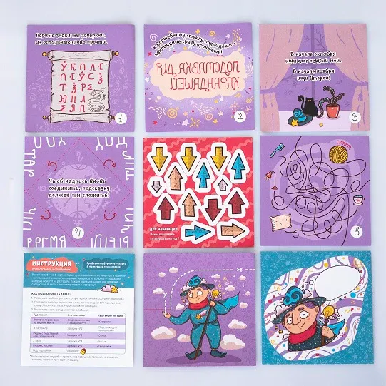 Квестик Волшебный