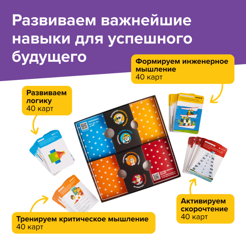 Навыки будущего 8+