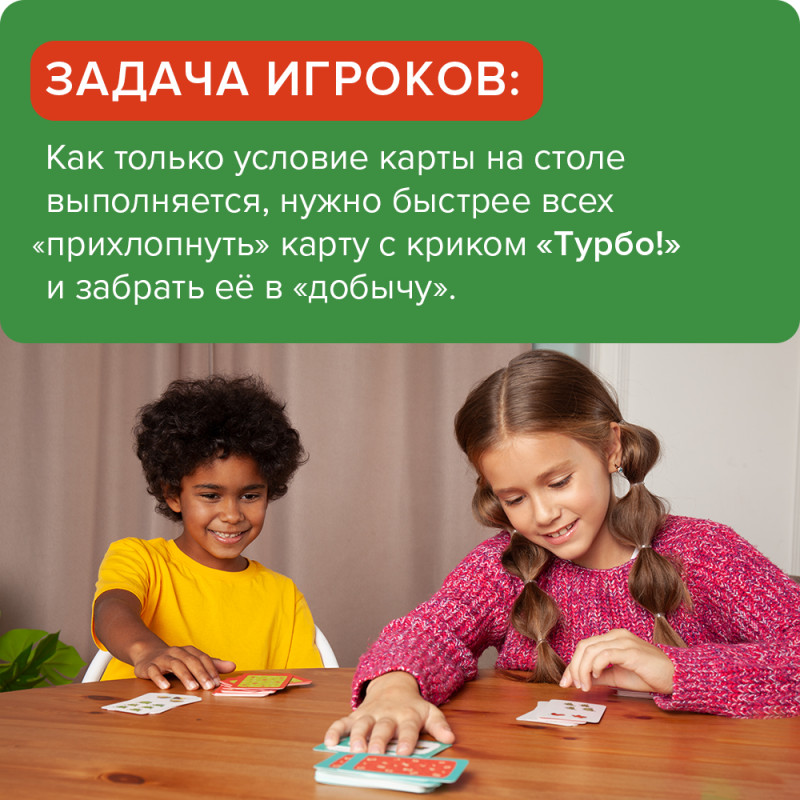 Новогодний Турбосчёт