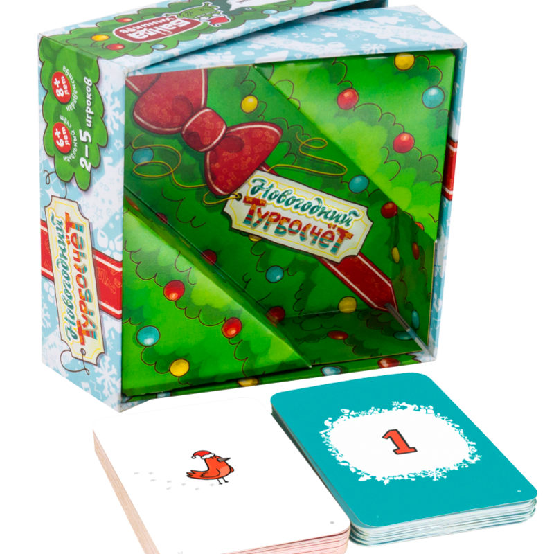 Новогодний Турбосчёт