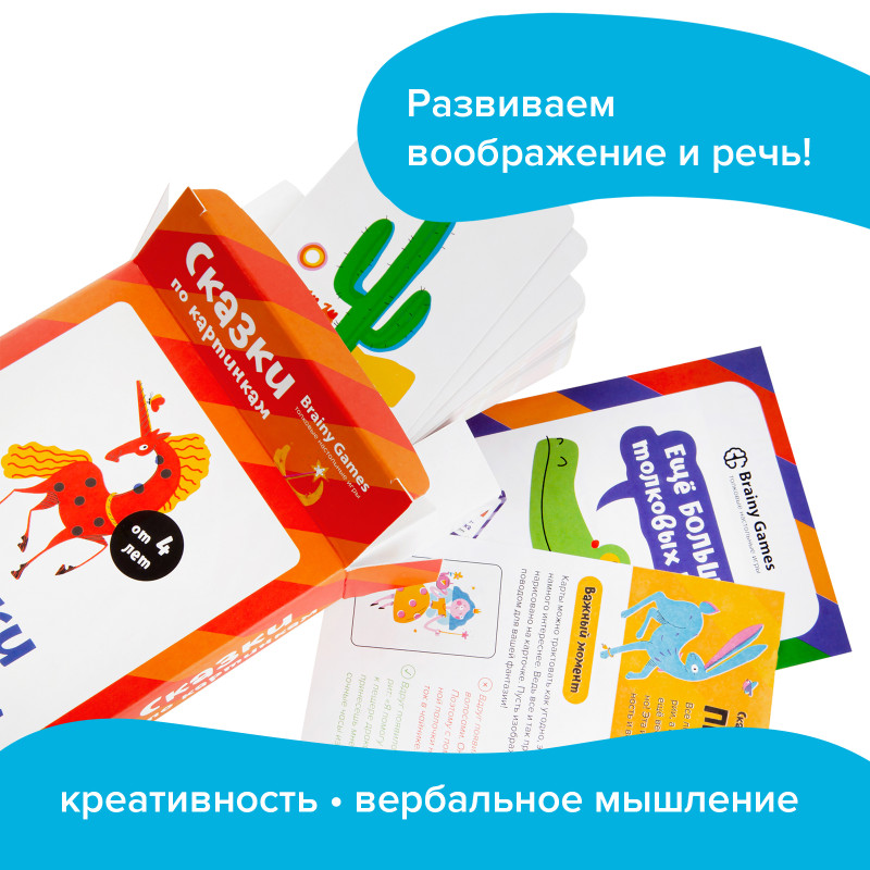 Сказки по картинкам Сказки по картинкам