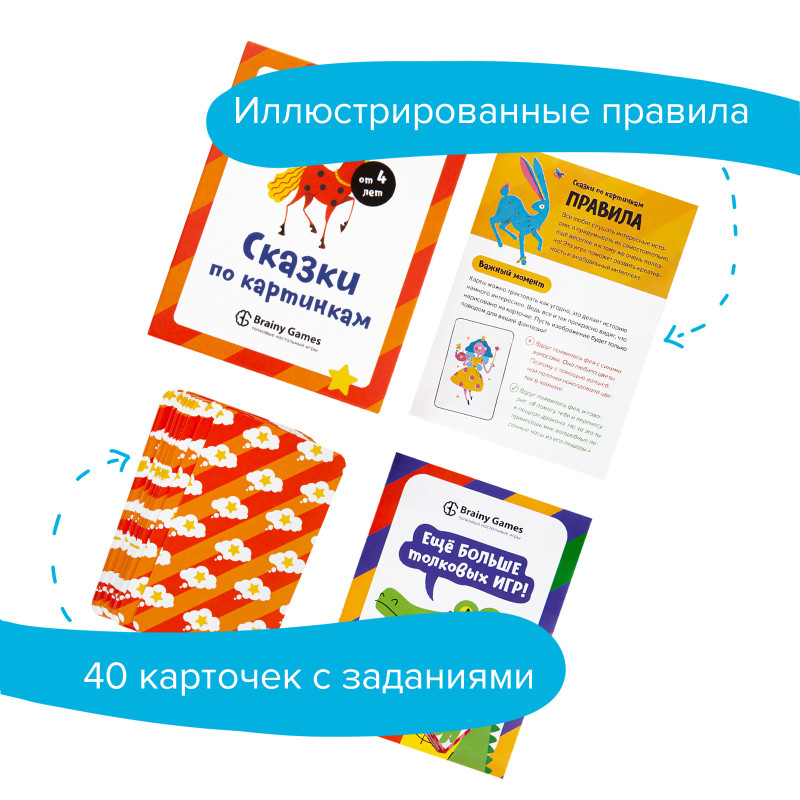 Сказки по картинкам Сказки по картинкам