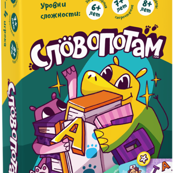 Словопотам