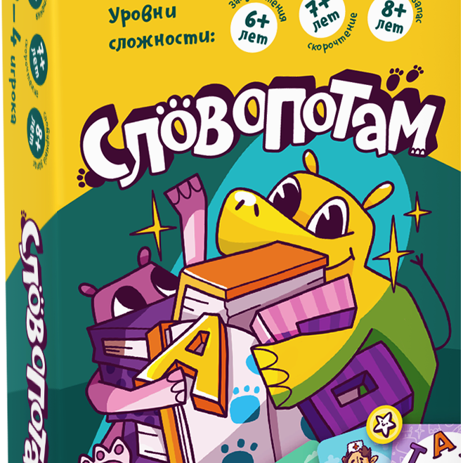 Словопотам