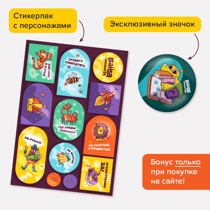 Словопотам