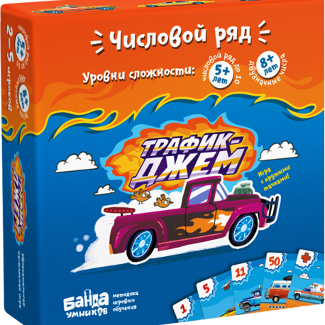 Трафик-Джем