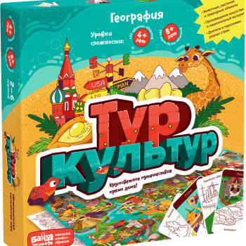 Тур Культур