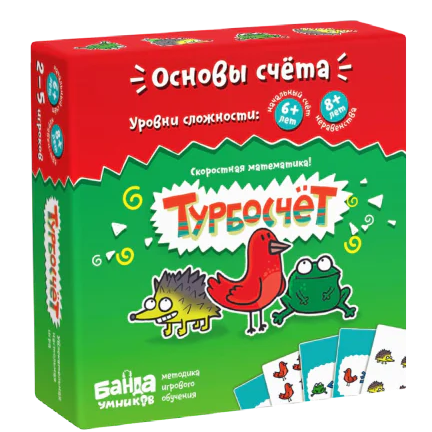 Турбосчёт Турбосчёт