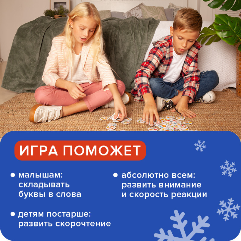 Зимний Читай-Хватай