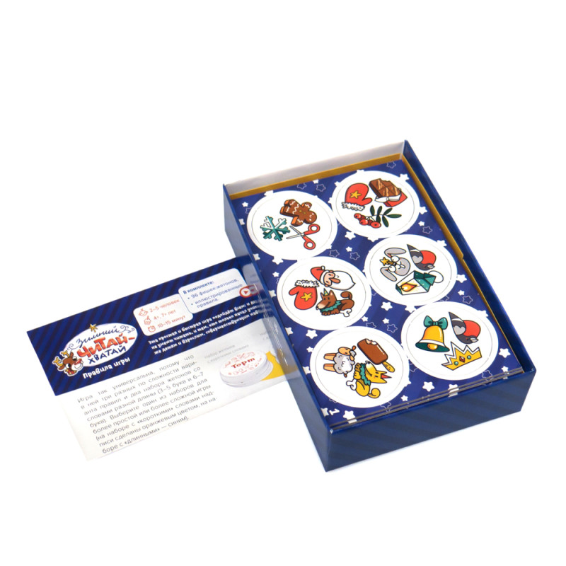 Зимний Читай-Хватай