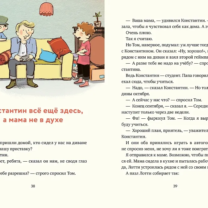 Леденцовая банда ловит вора