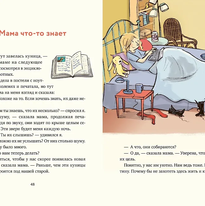 Леденцовая банда ловит вора