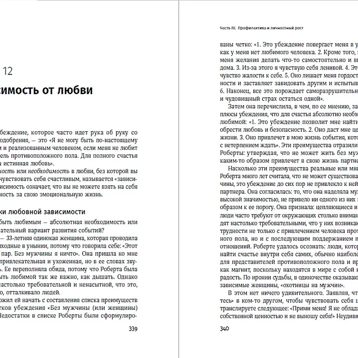 Терапия настроения:  Клинически доказанный способ победить депрессию без таблеток