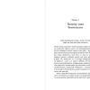 Взрывной характер: Как помешать гневу контролировать вашу жизнь