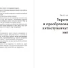 Взрывной характер: Как помешать гневу контролировать вашу жизнь