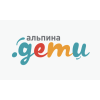 Альпина.Дети